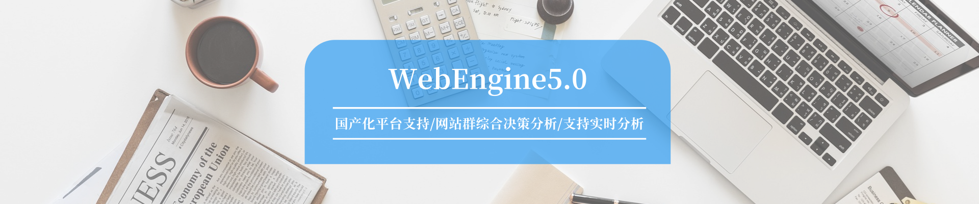 政府網(wǎng)站與政務(wù)新媒體監(jiān)測(cè)